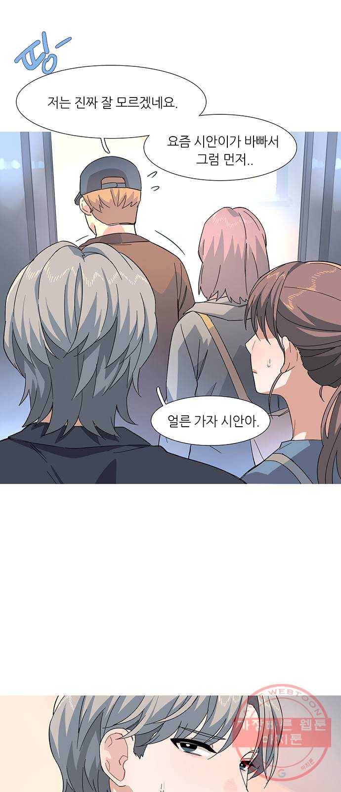 나의 작은 서점 3화 2