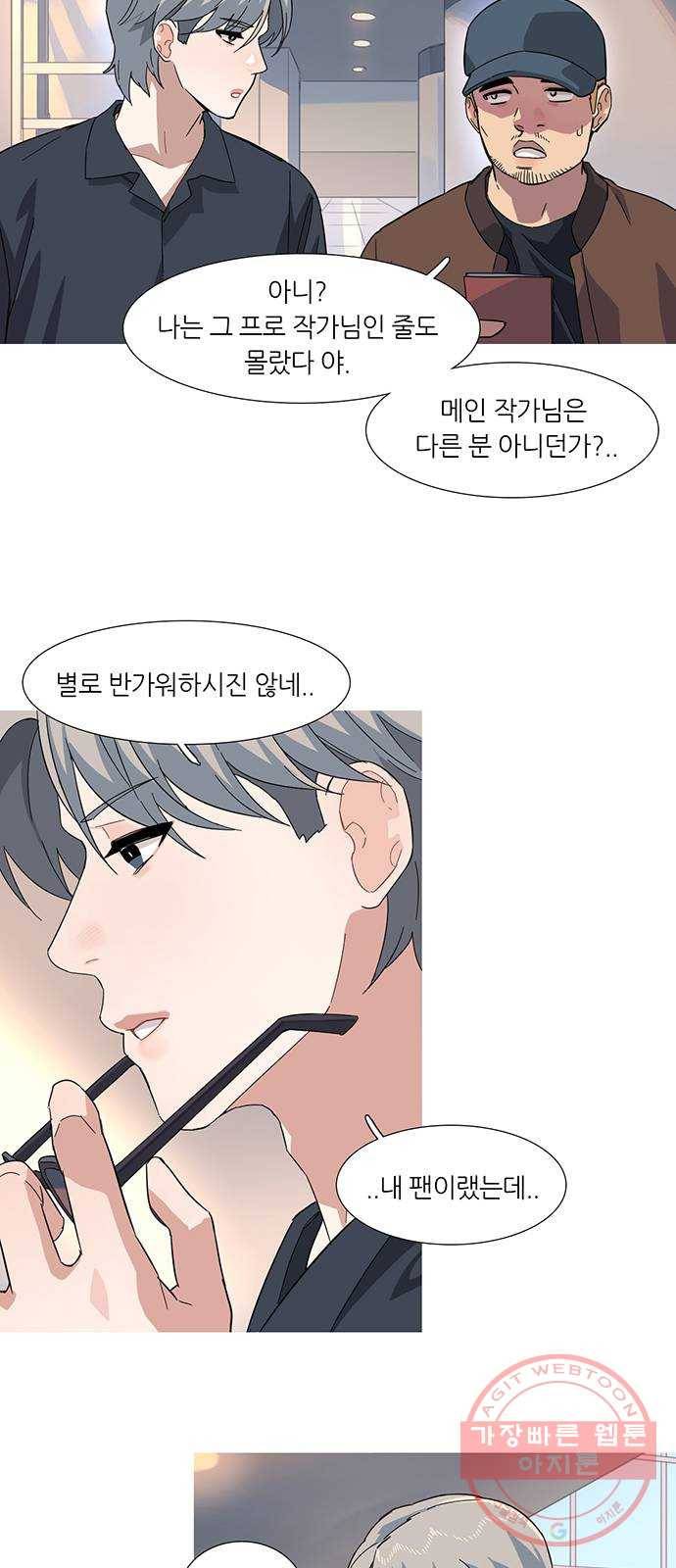 나의 작은 서점 3화 4