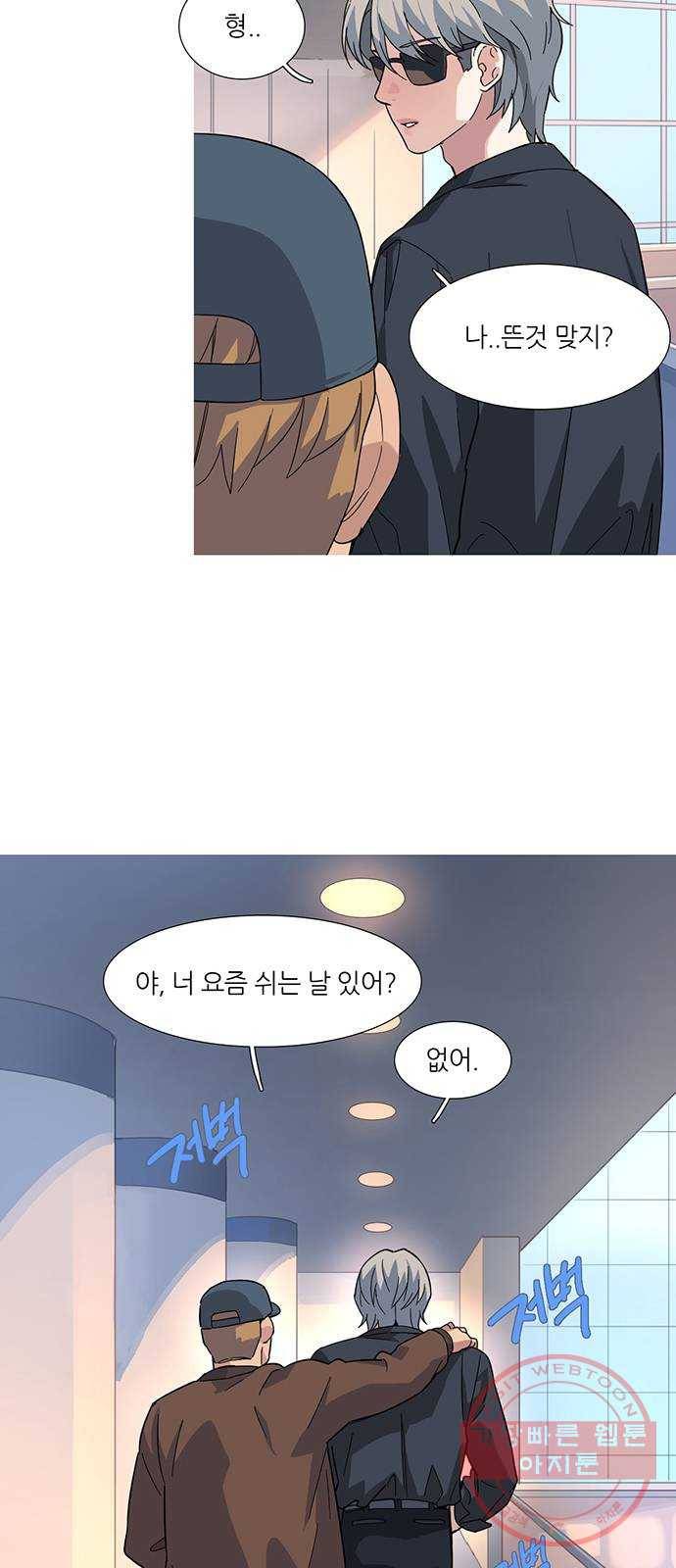 나의 작은 서점 3화 5