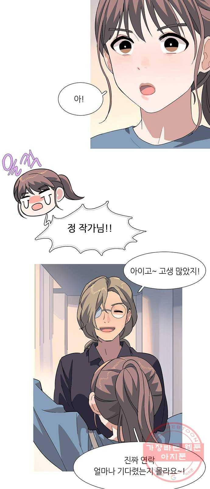 나의 작은 서점 3화 7