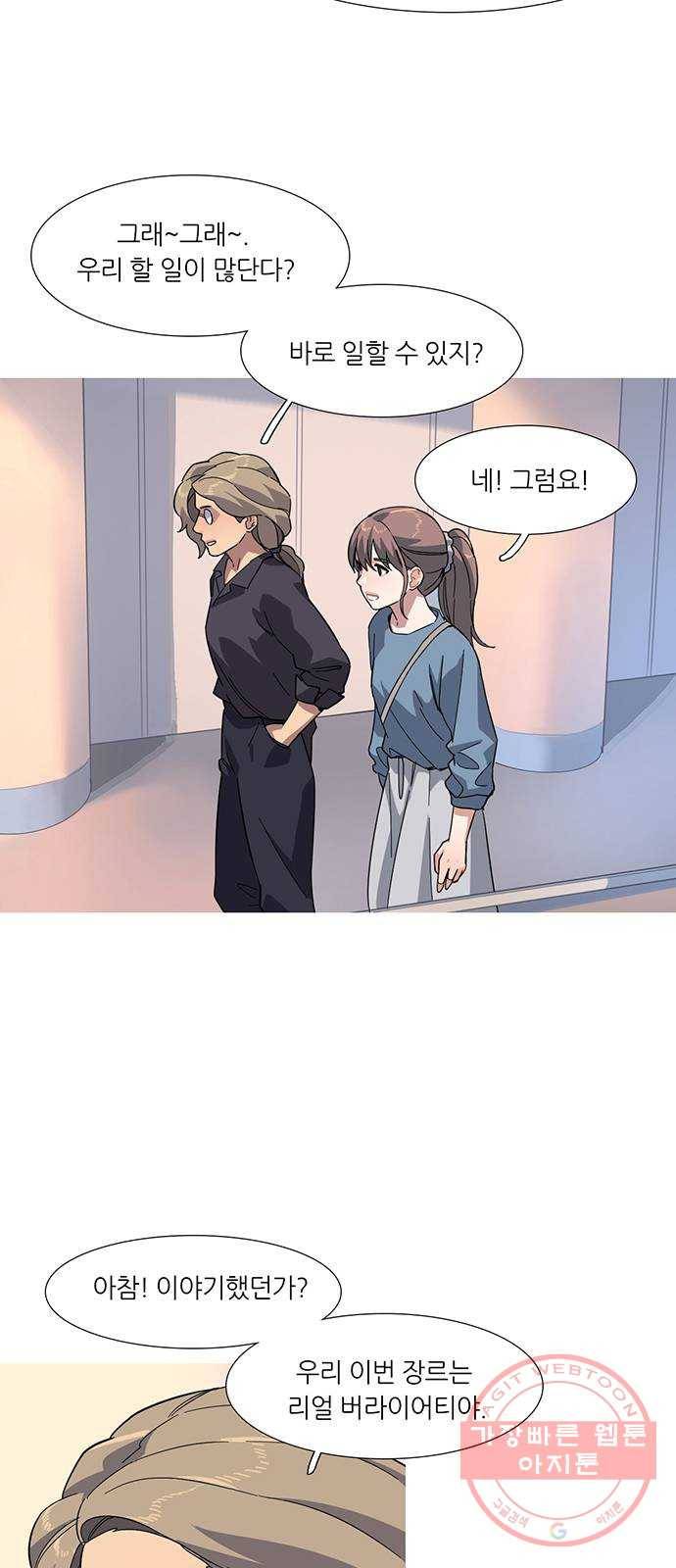 나의 작은 서점 3화 8