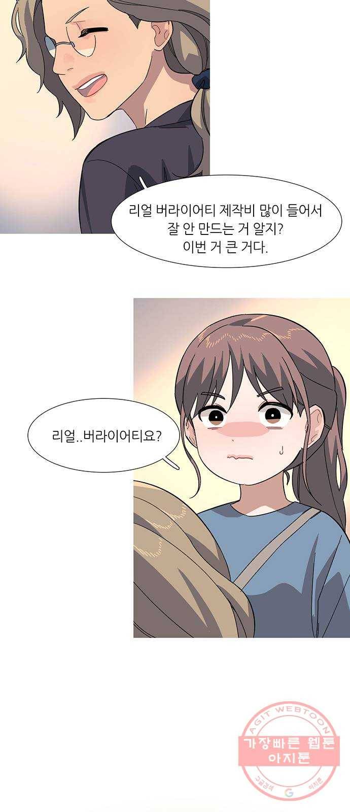 나의 작은 서점 3화 9