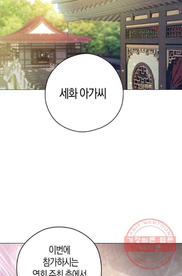 검은 달이 뜨면 17화 2