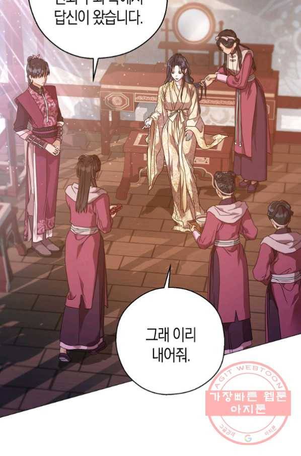 검은 달이 뜨면 17화 3