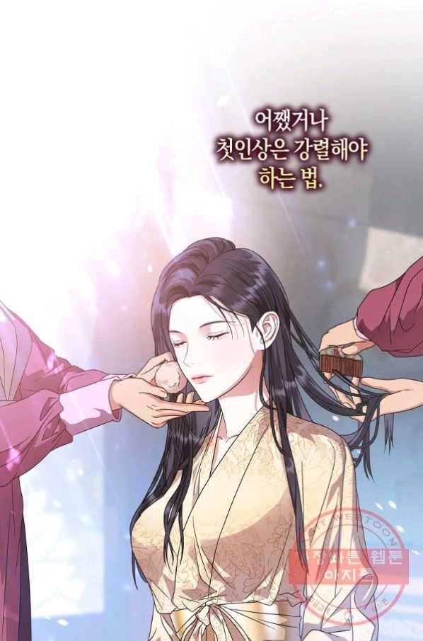 검은 달이 뜨면 17화 10