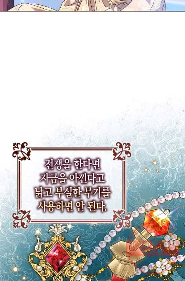 검은 달이 뜨면 17화 11