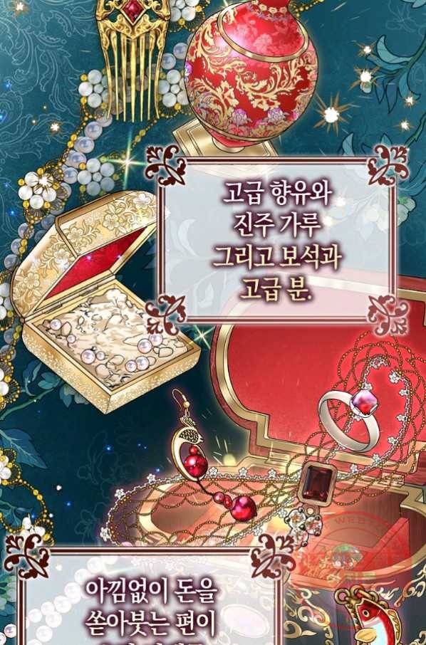 검은 달이 뜨면 17화 12