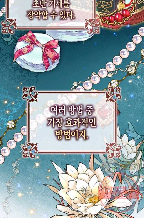 검은 달이 뜨면 17화 13