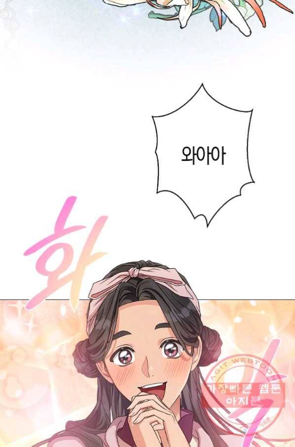 검은 달이 뜨면 17화 14