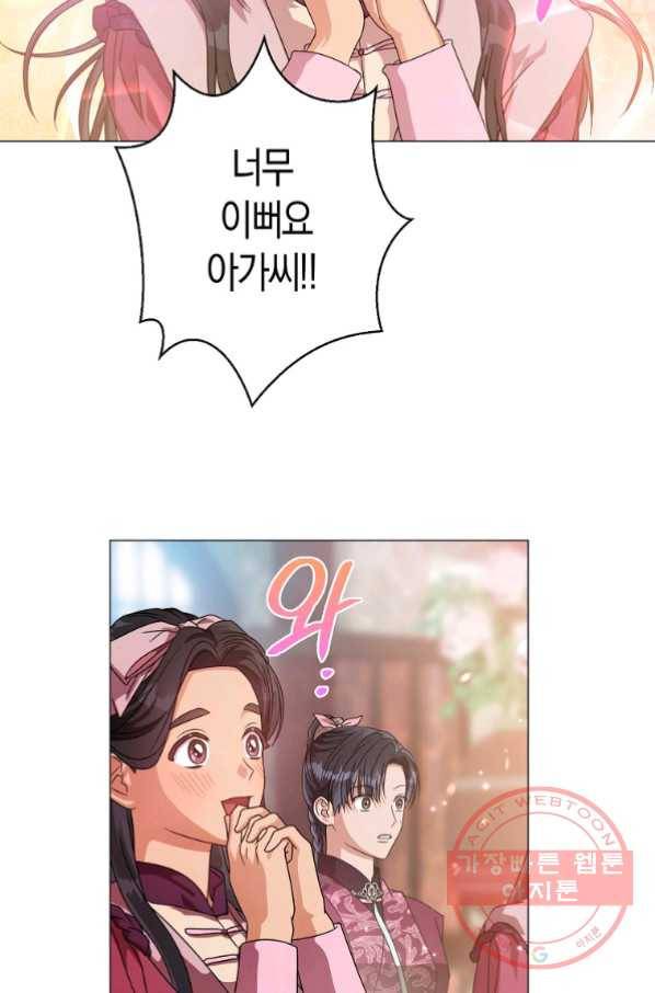 검은 달이 뜨면 17화 15