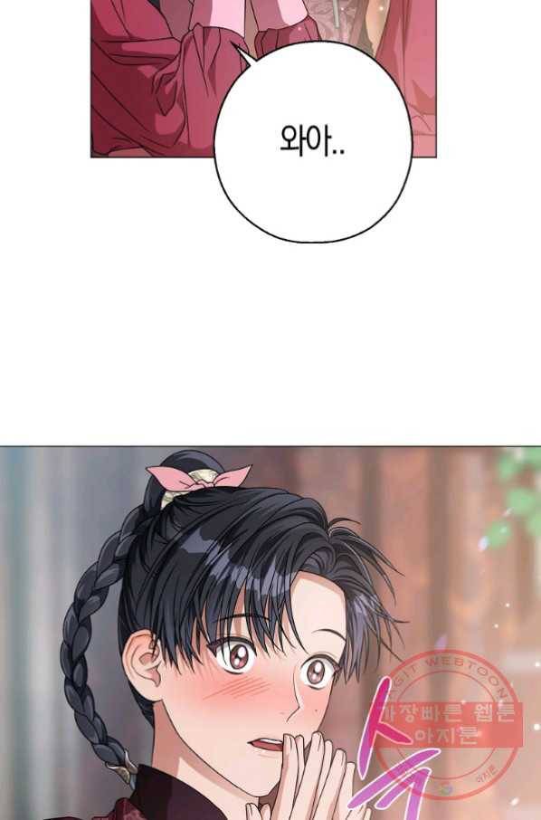 검은 달이 뜨면 17화 16