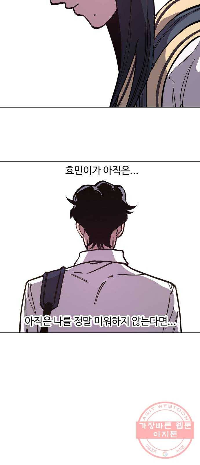 소녀재판 99화 3