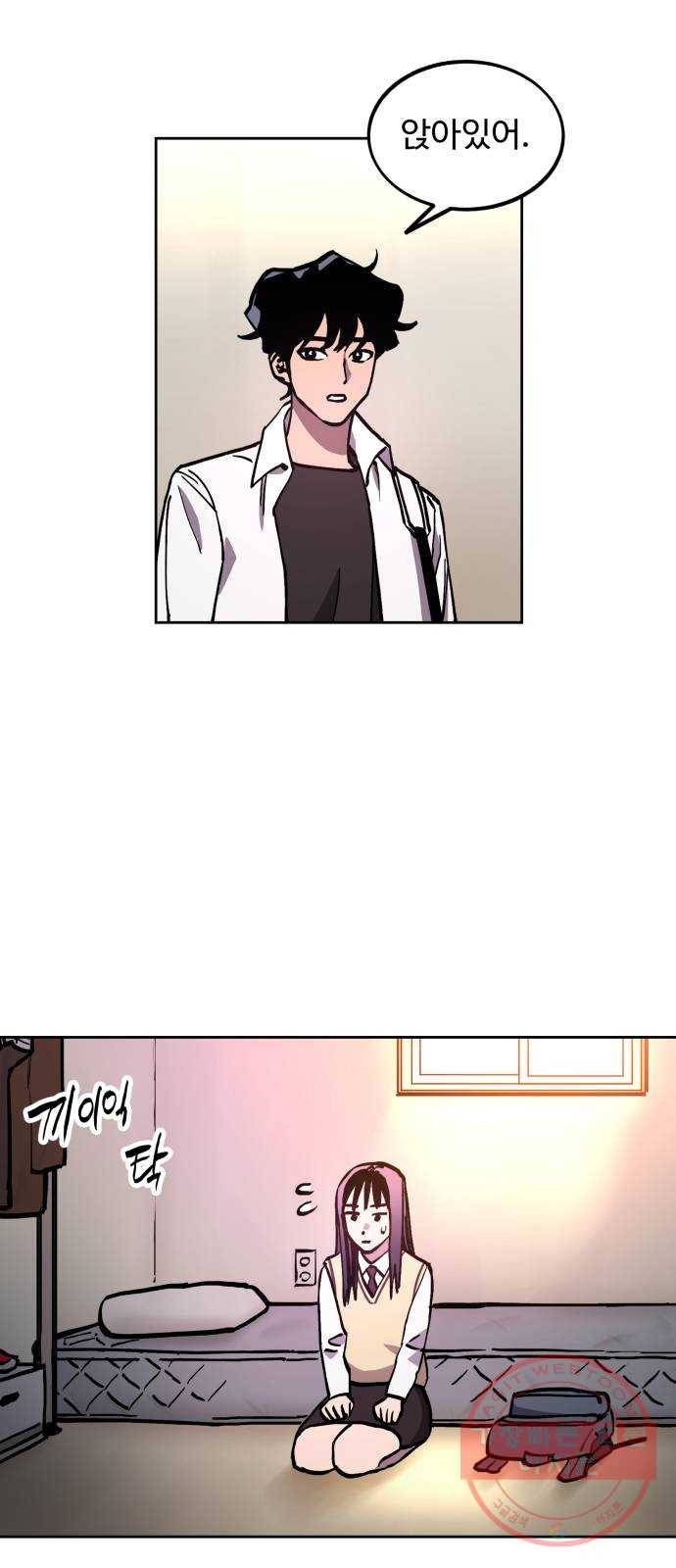 소녀재판 99화 5
