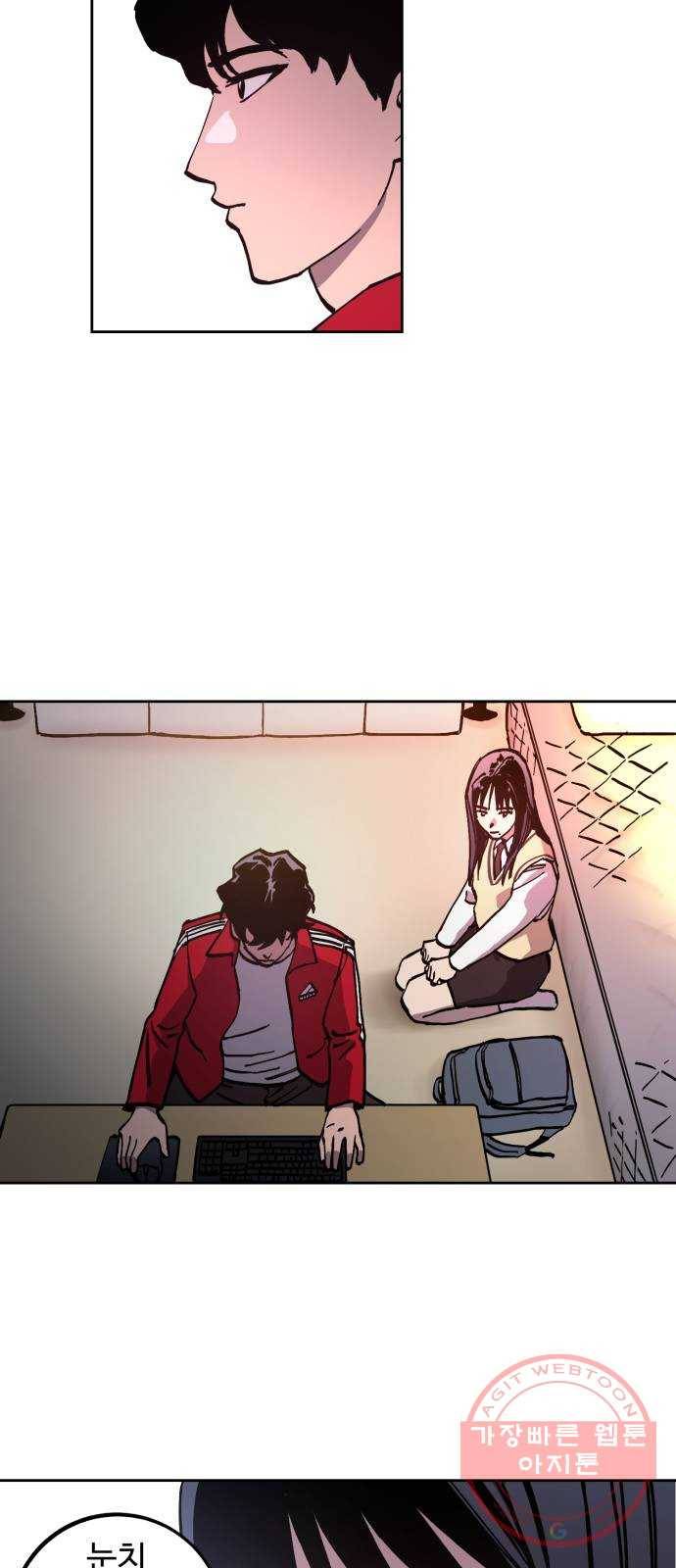 소녀재판 99화 8