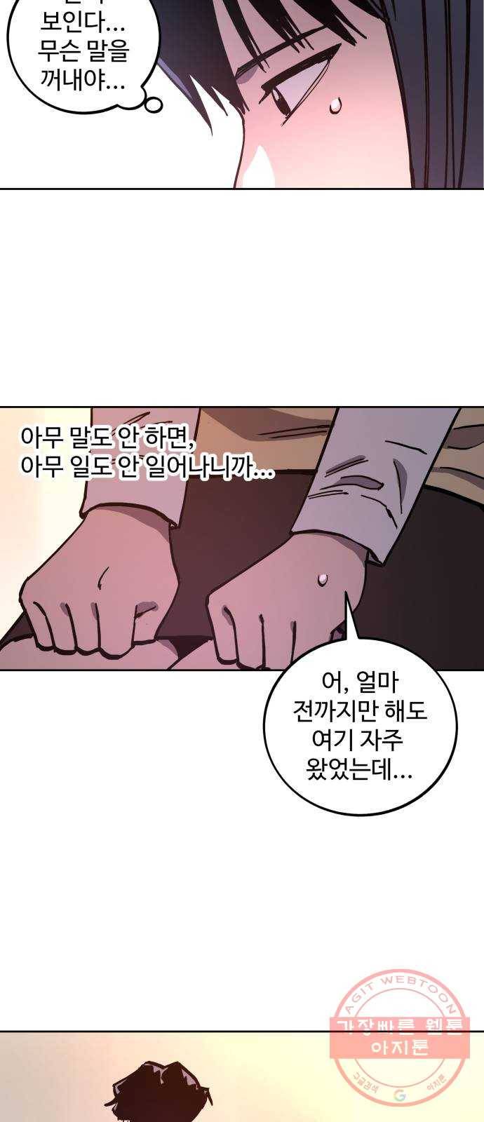 소녀재판 99화 9