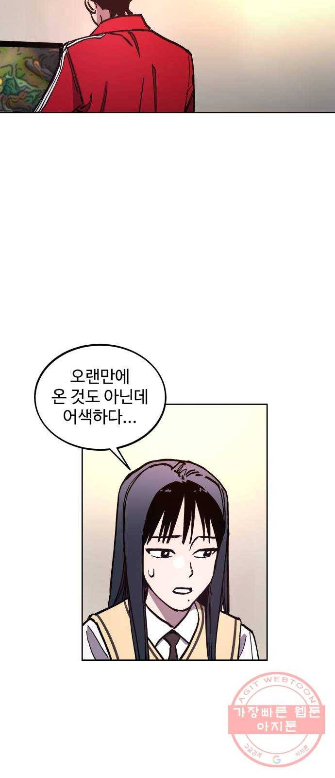 소녀재판 99화 10
