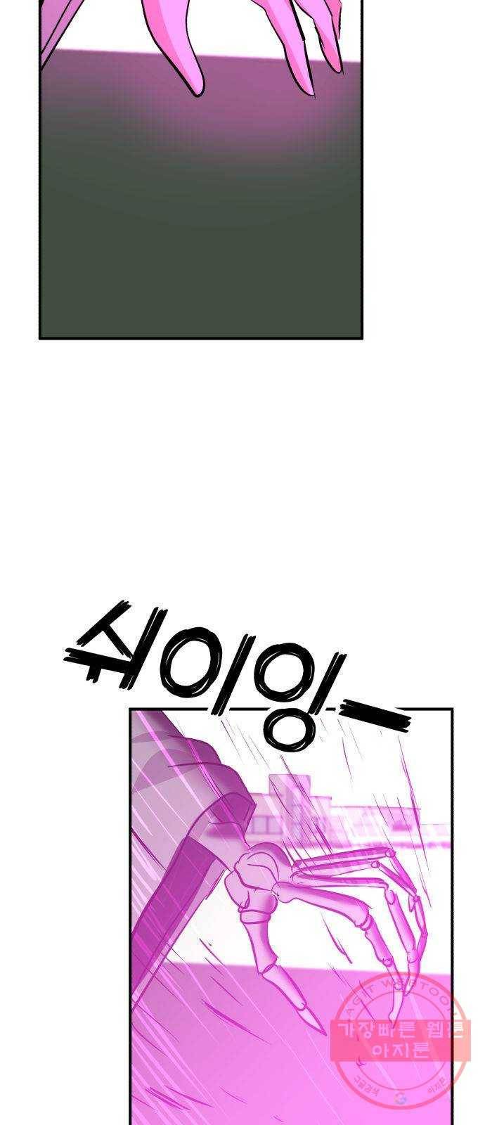 사실 마법이었던 거임 30화 3