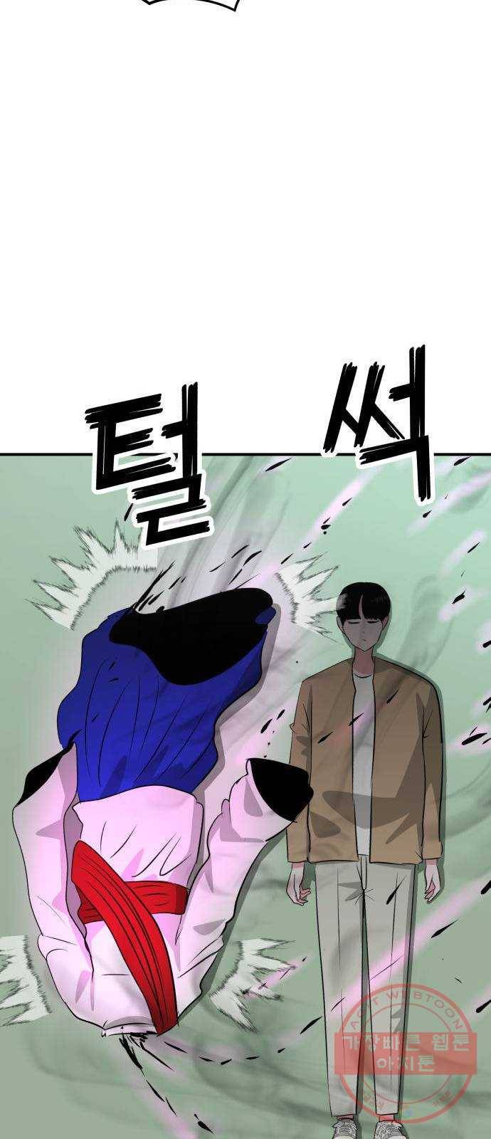 사실 마법이었던 거임 30화 10