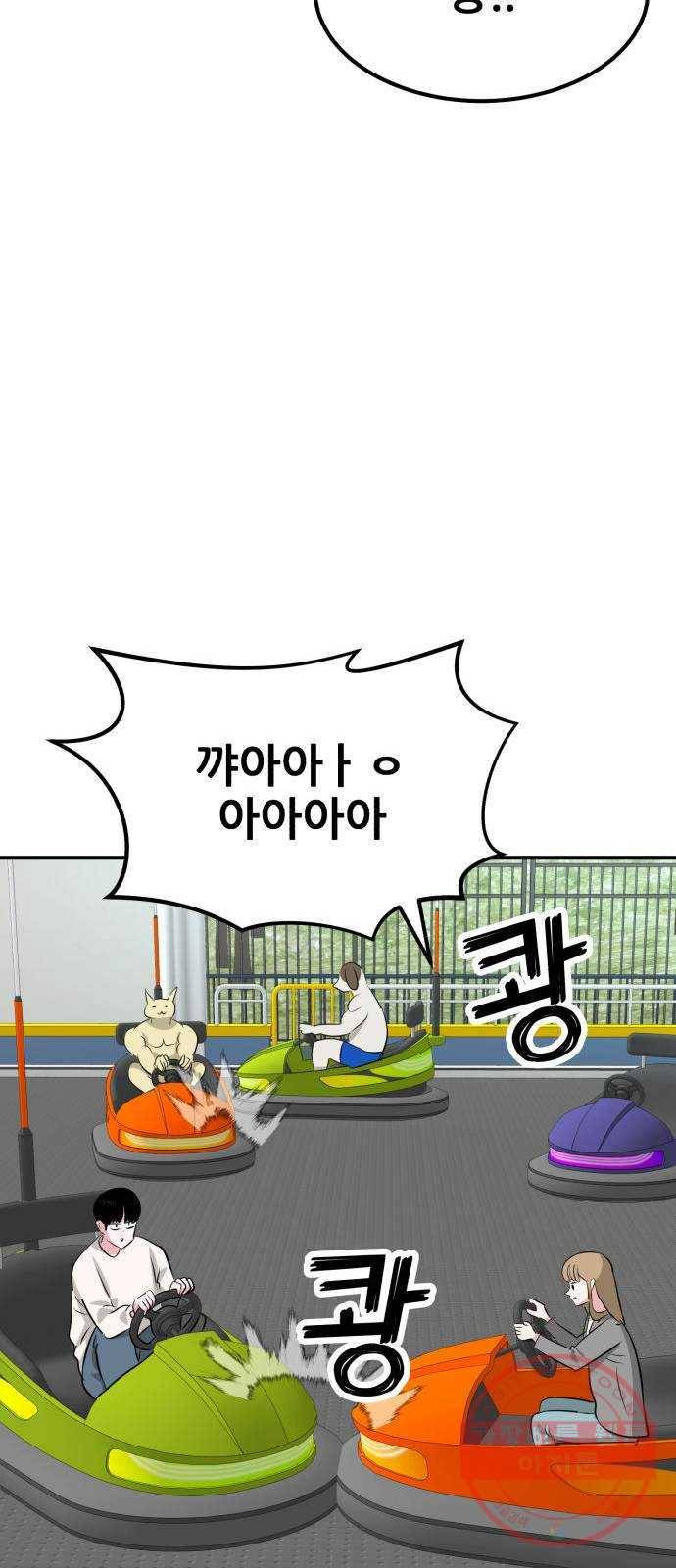 사실 마법이었던 거임 30화 21