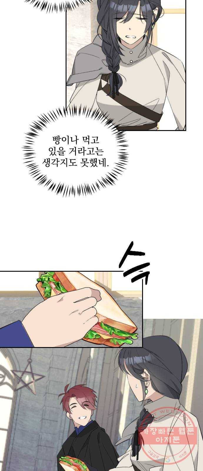 전설의 화석 42화 3