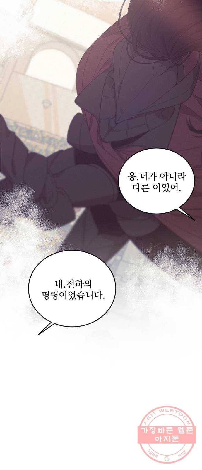 전설의 화석 42화 5