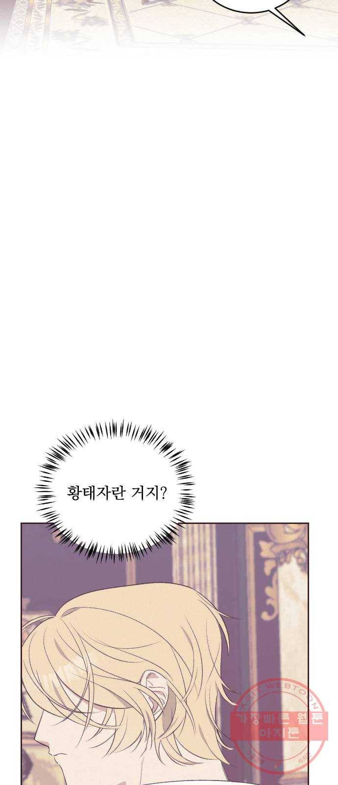 전설의 화석 42화 8