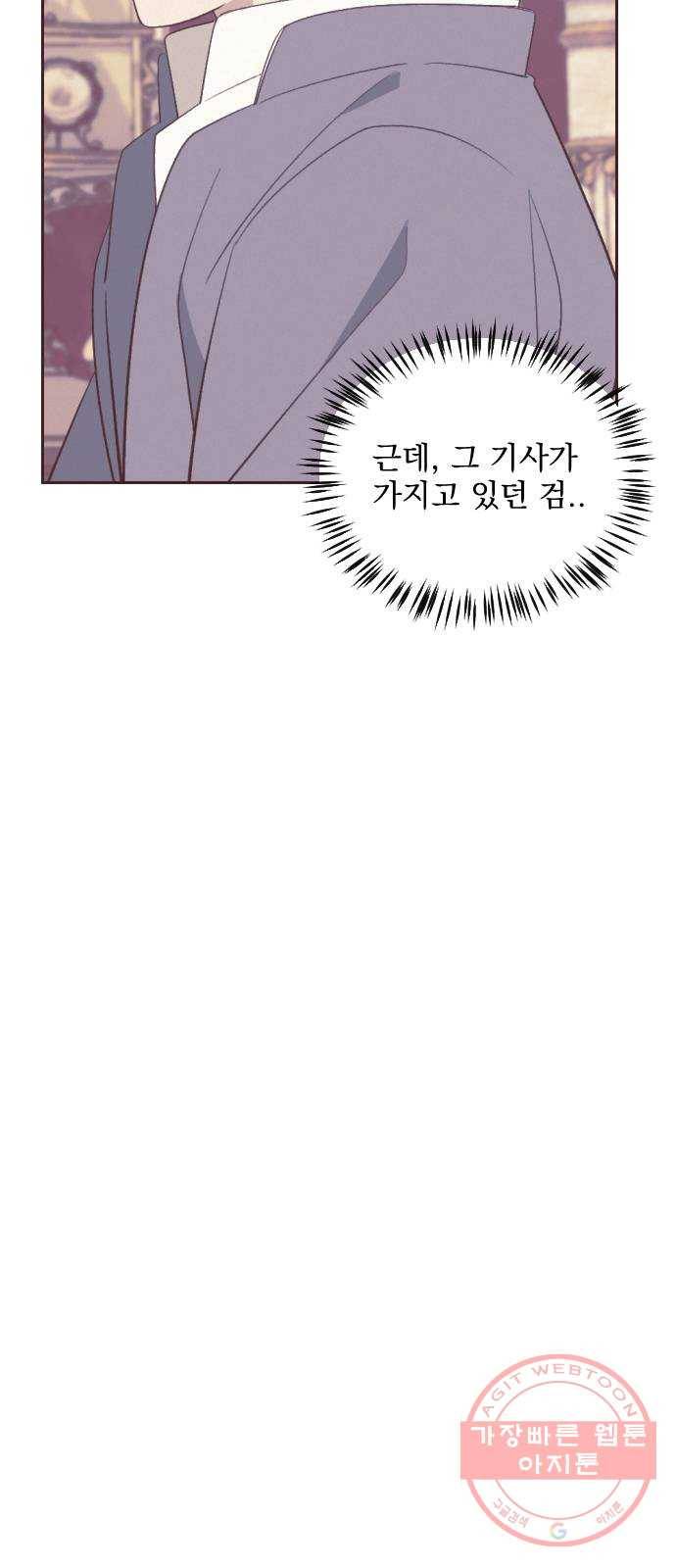 전설의 화석 42화 9