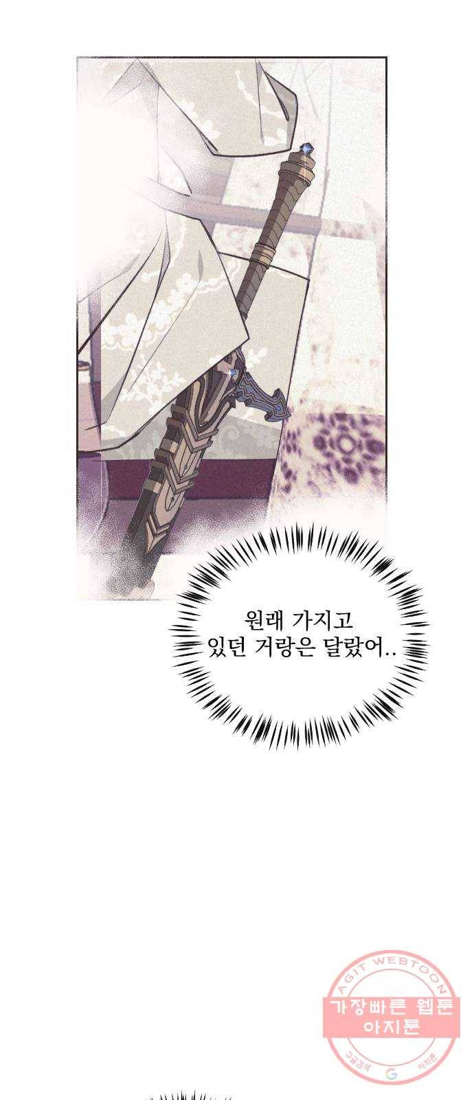 전설의 화석 42화 10