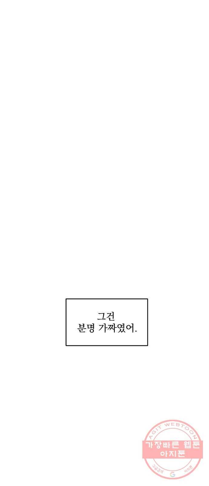전설의 화석 42화 12