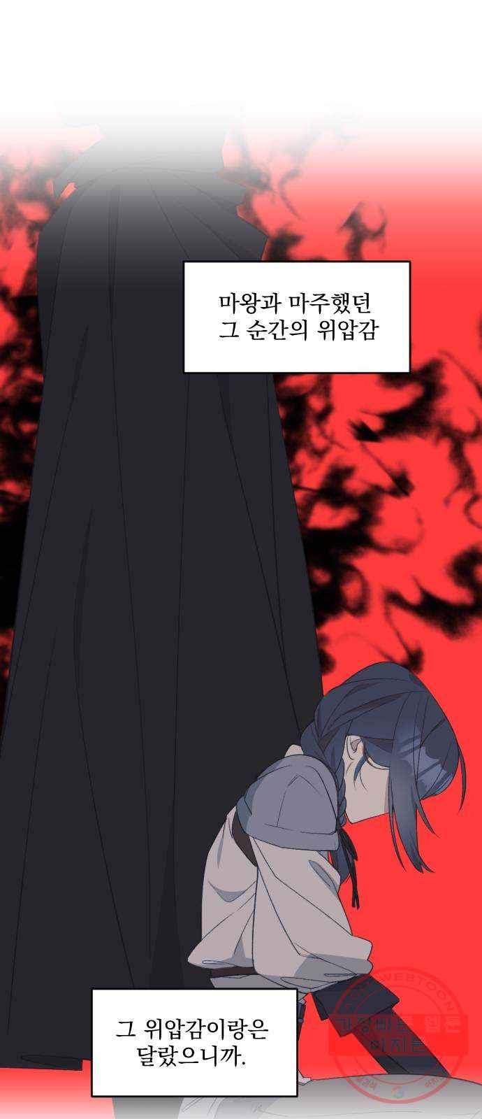 전설의 화석 42화 13