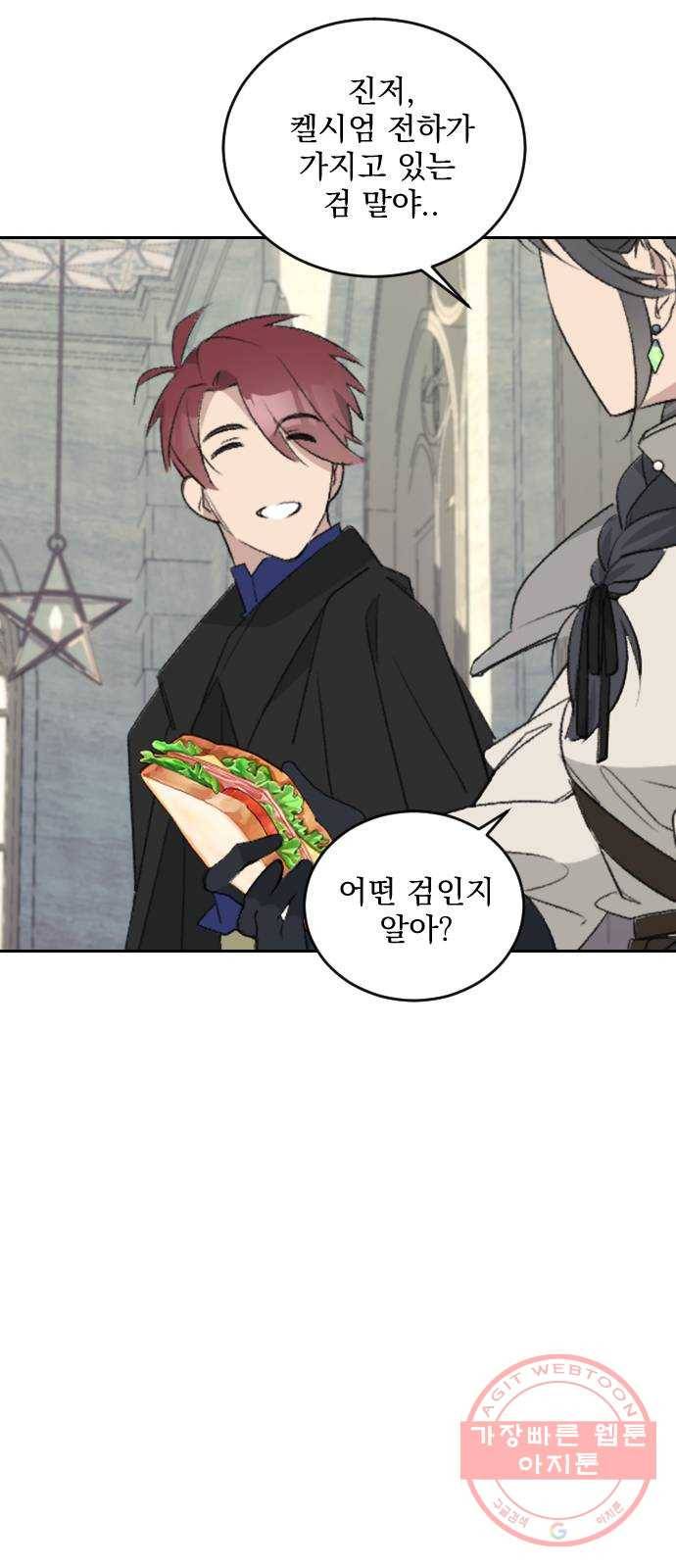 전설의 화석 42화 16