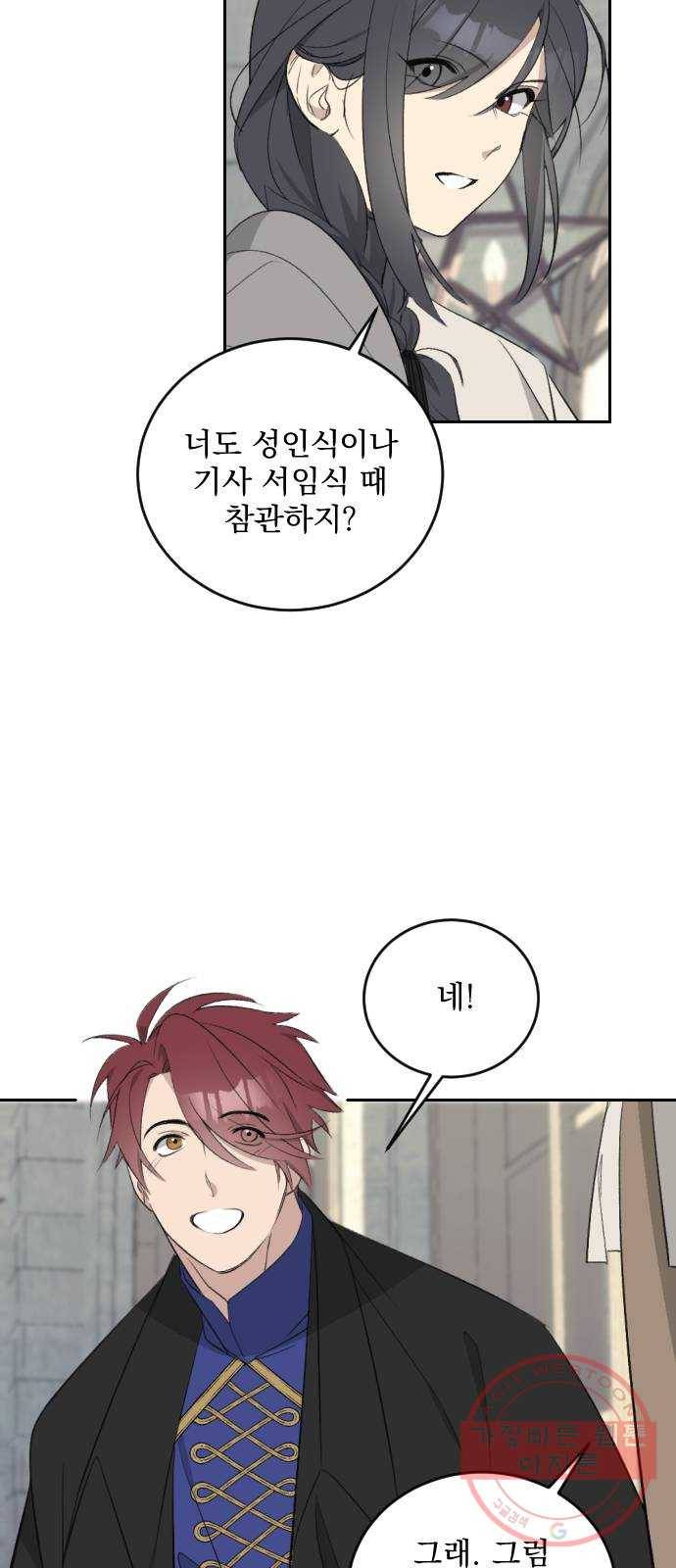 전설의 화석 42화 21
