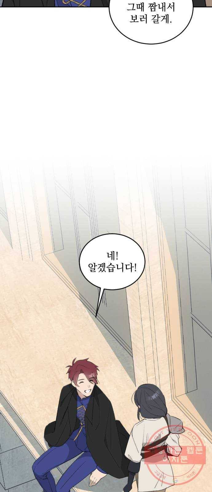 전설의 화석 42화 22