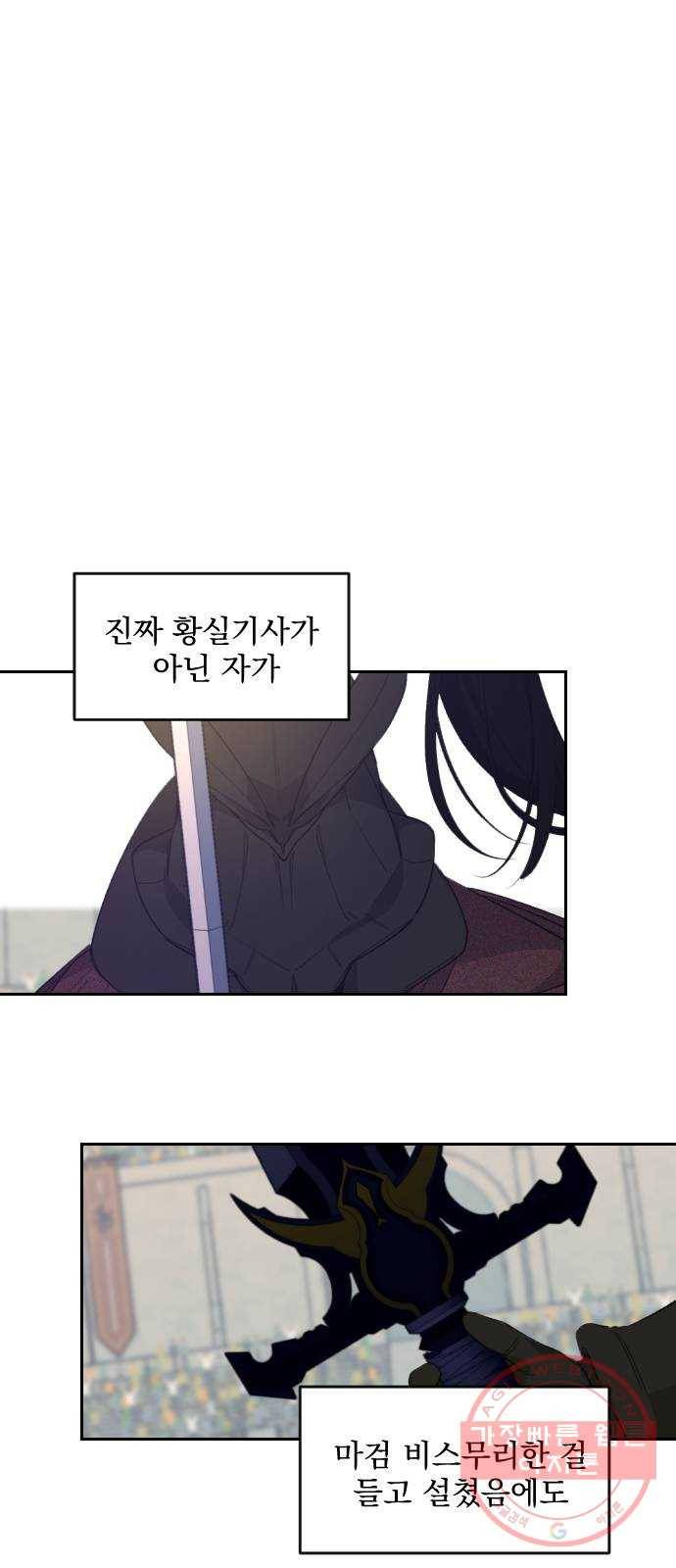 전설의 화석 42화 28