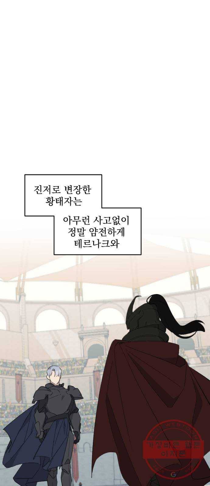 전설의 화석 42화 29