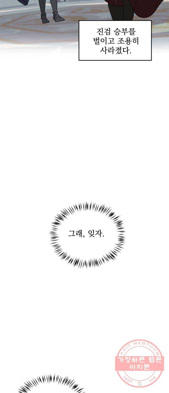 전설의 화석 42화 30