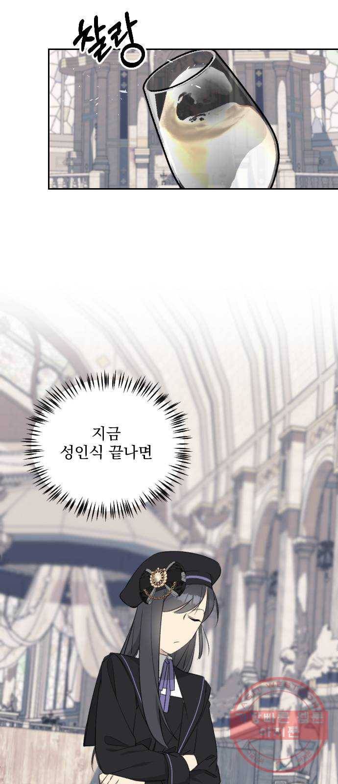 전설의 화석 42화 35