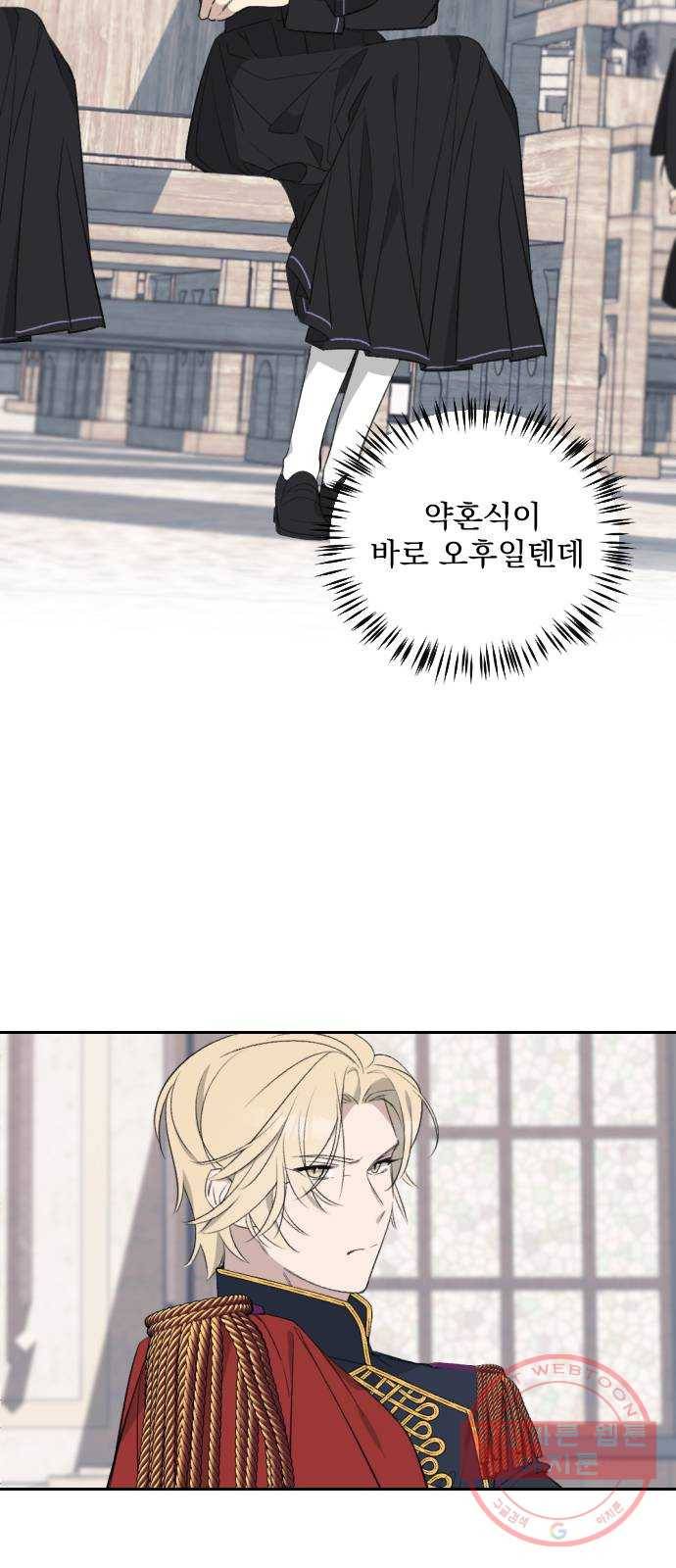 전설의 화석 42화 36