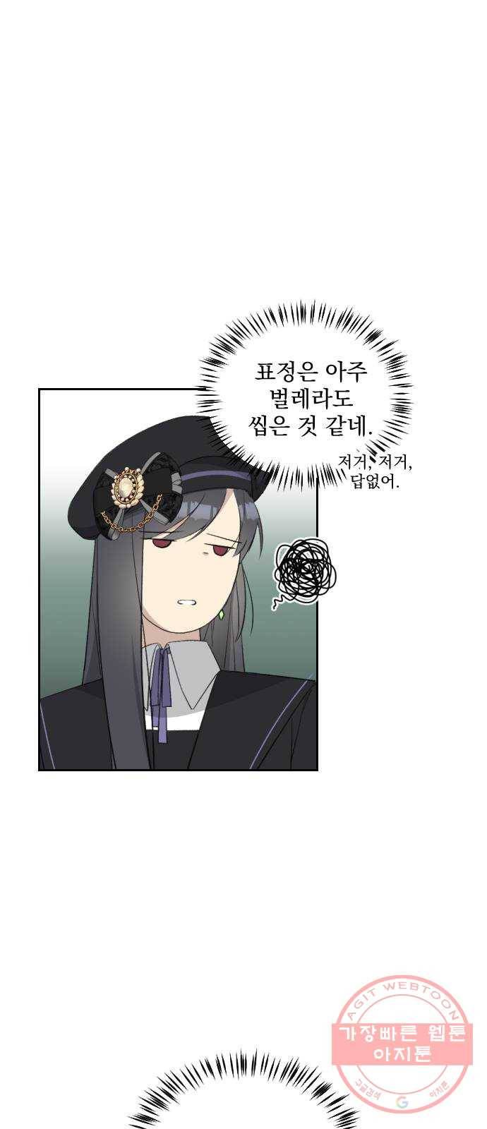 전설의 화석 42화 37