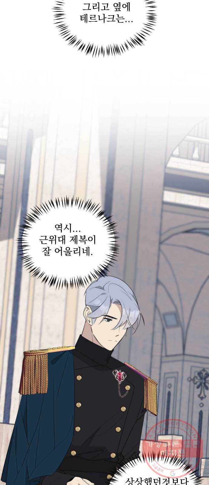 전설의 화석 42화 38