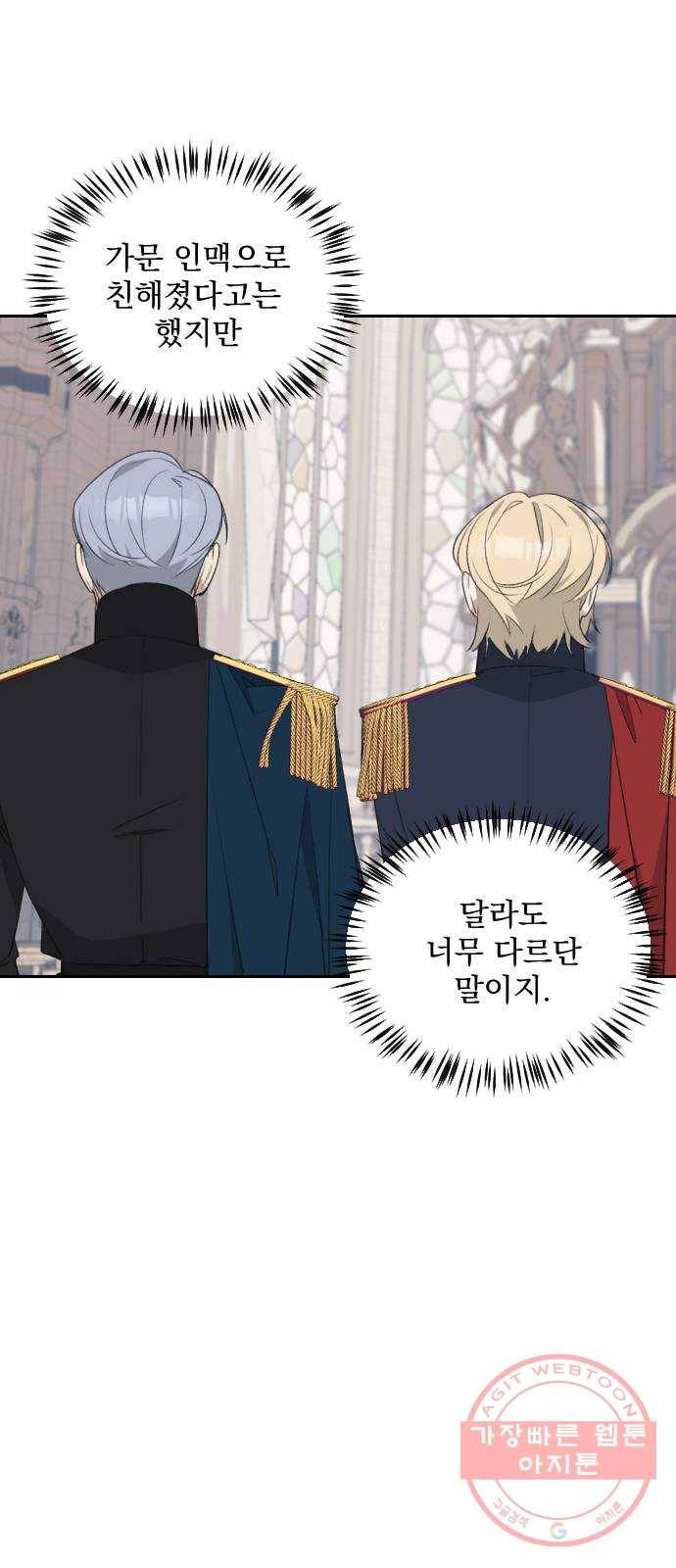 전설의 화석 42화 40