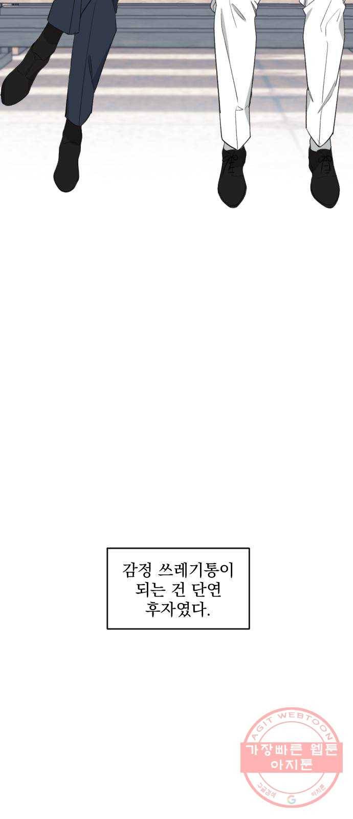 전설의 화석 42화 42