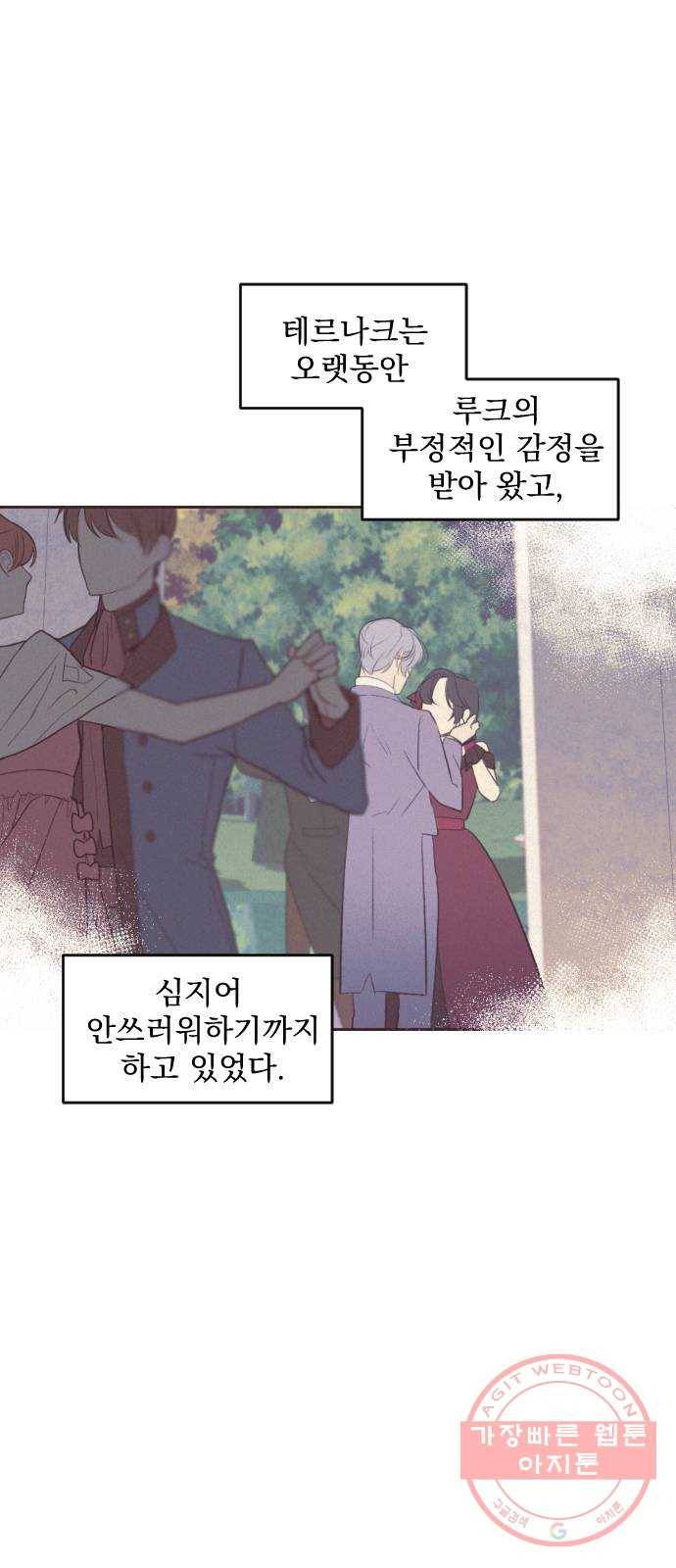 전설의 화석 42화 43