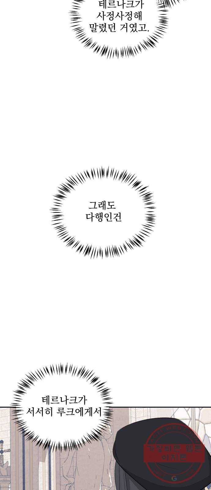 전설의 화석 42화 45