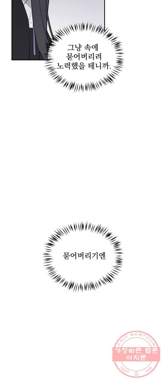 전설의 화석 42화 47