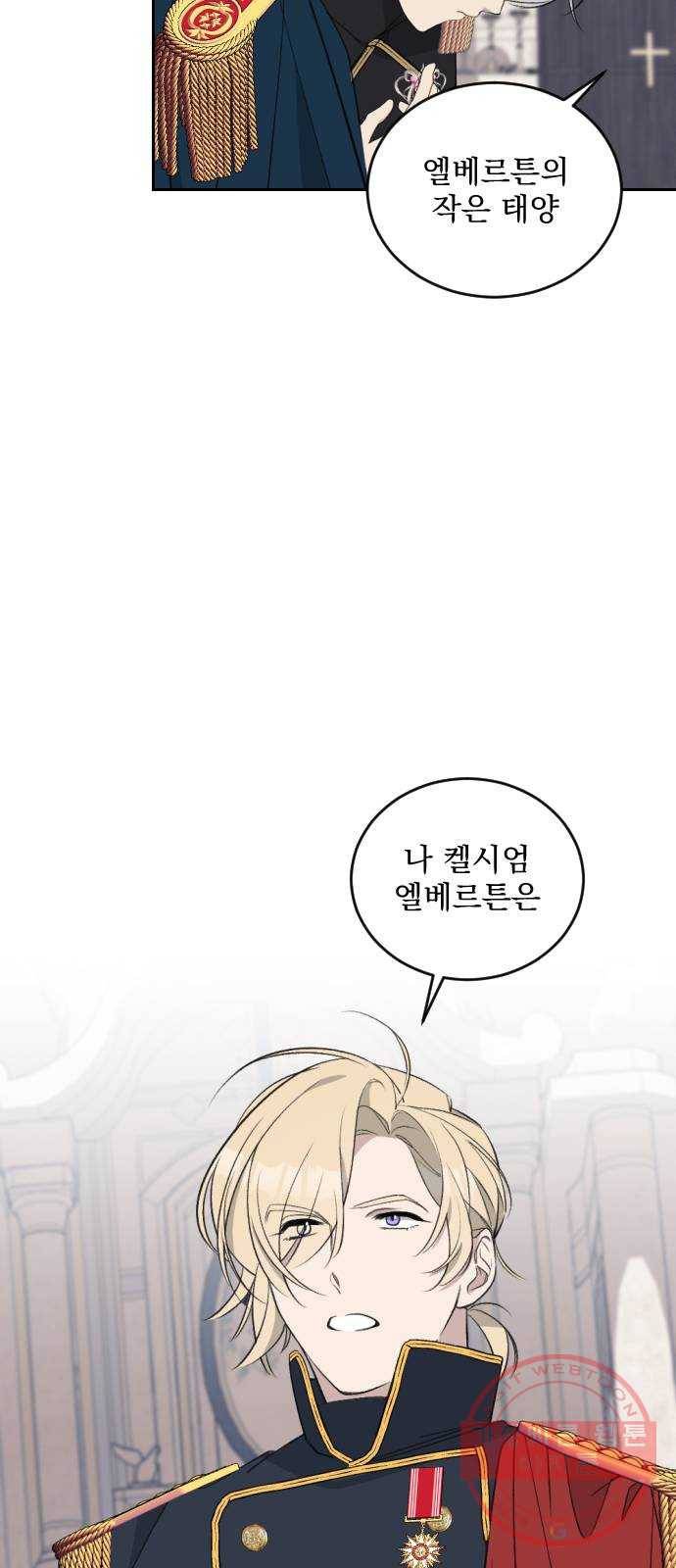 전설의 화석 42화 50