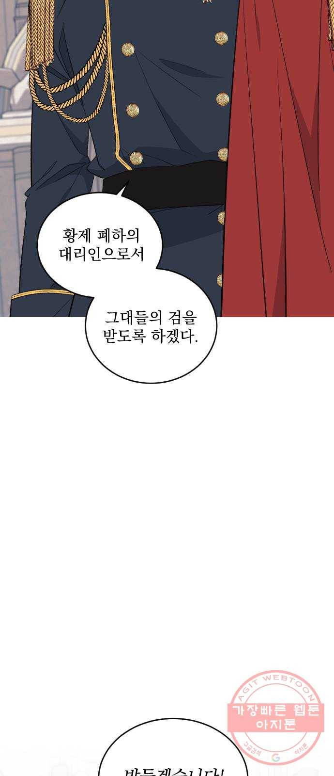 전설의 화석 42화 51