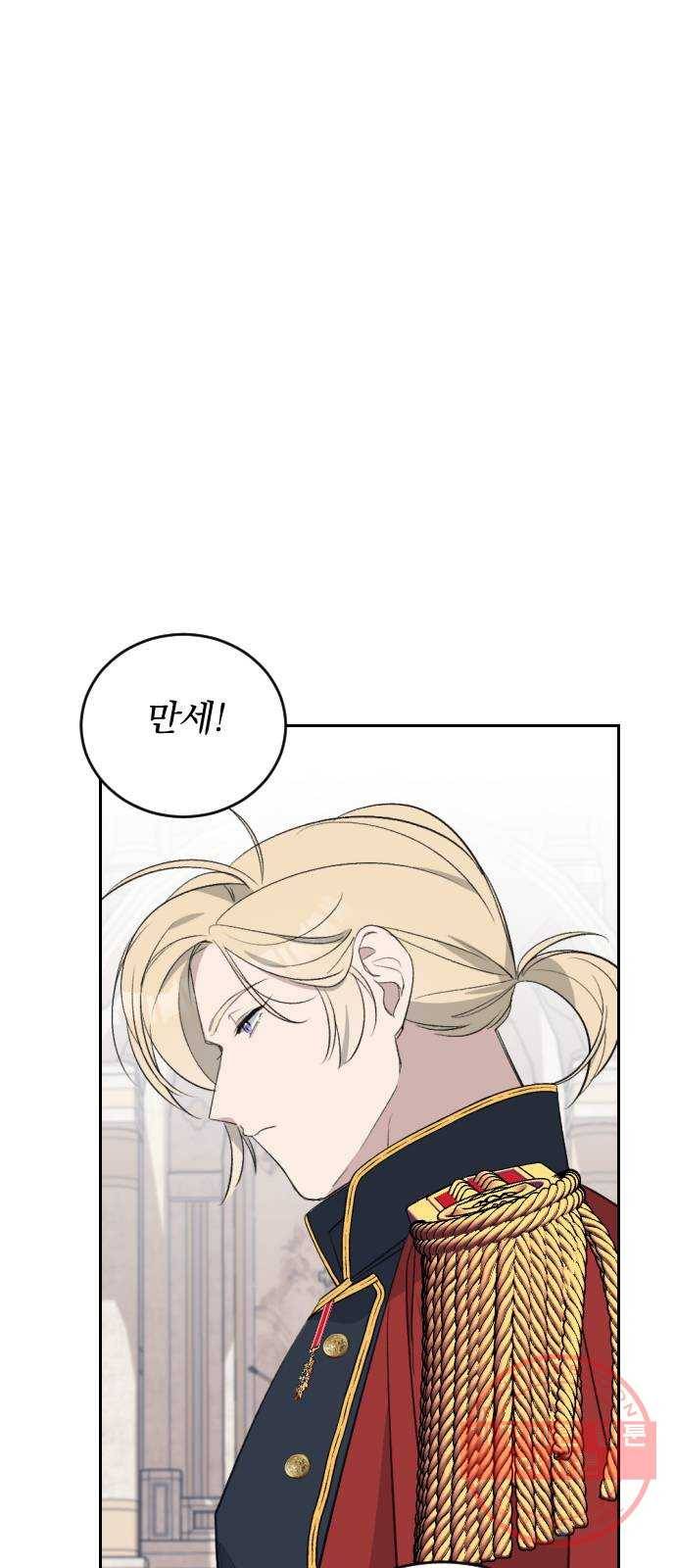 전설의 화석 42화 54