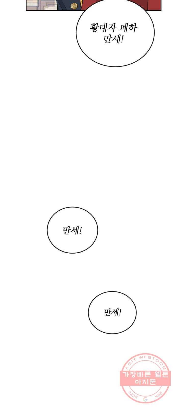 전설의 화석 42화 55