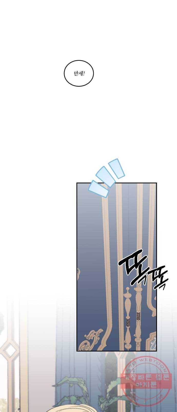 전설의 화석 42화 56